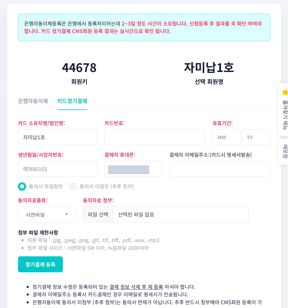 2,  카드 등록 화면